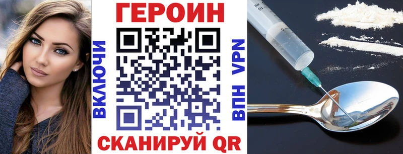 где купить Калтан ГЕРОИН хмурый
