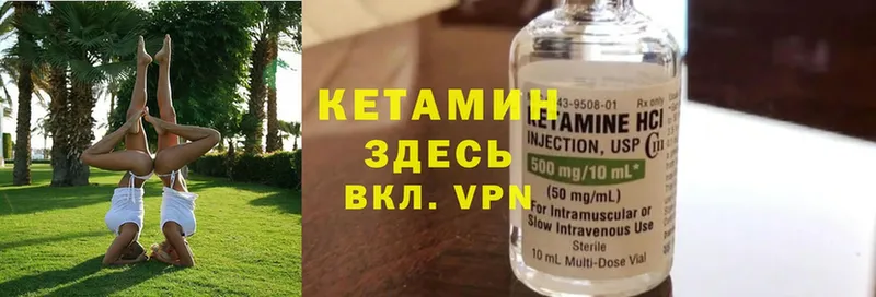 КЕТАМИН ketamine  Калтан 