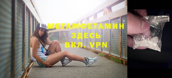 метамфетамин Новозыбков