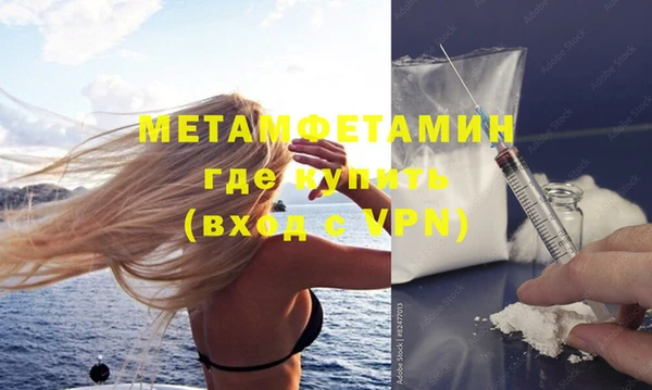 метамфетамин Новозыбков