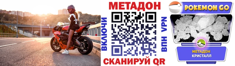 mega зеркало  Калтан  МЕТАДОН VHQ  где купить наркоту 